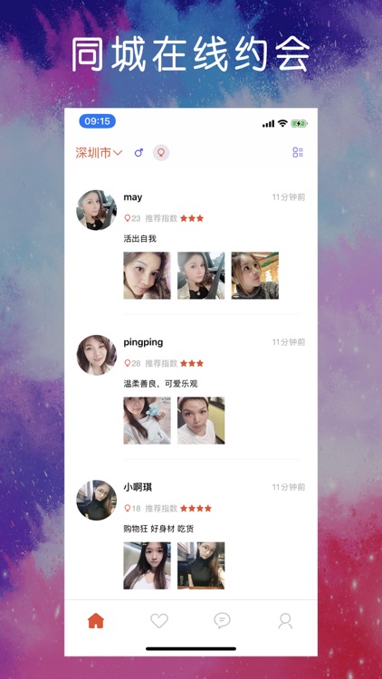 面具情缘-聊天交友约会软件