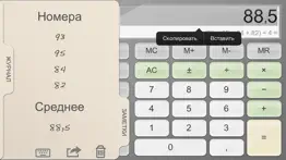 Калькулятор. айфон картинки 3