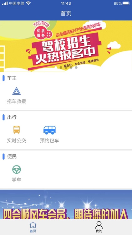 通利行 screenshot-4