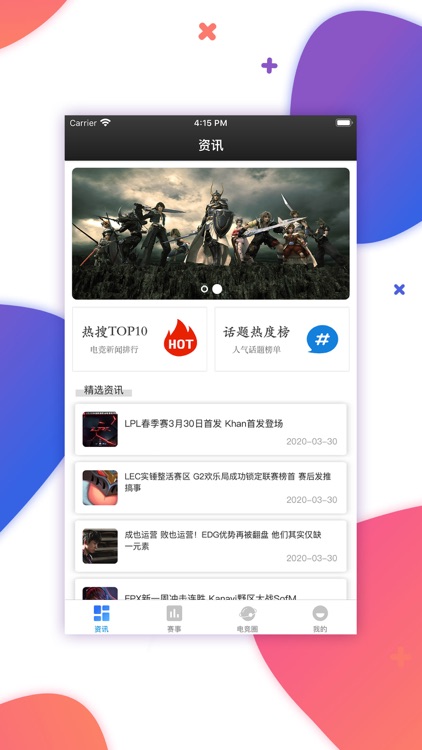 约么-互动约玩社区