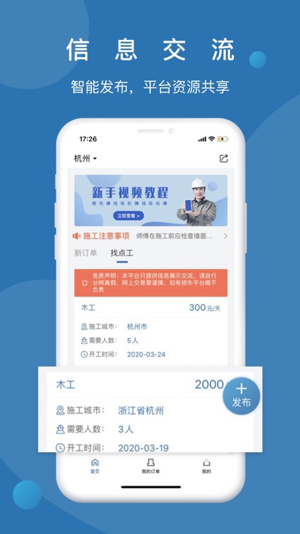 小匠精工师傅端