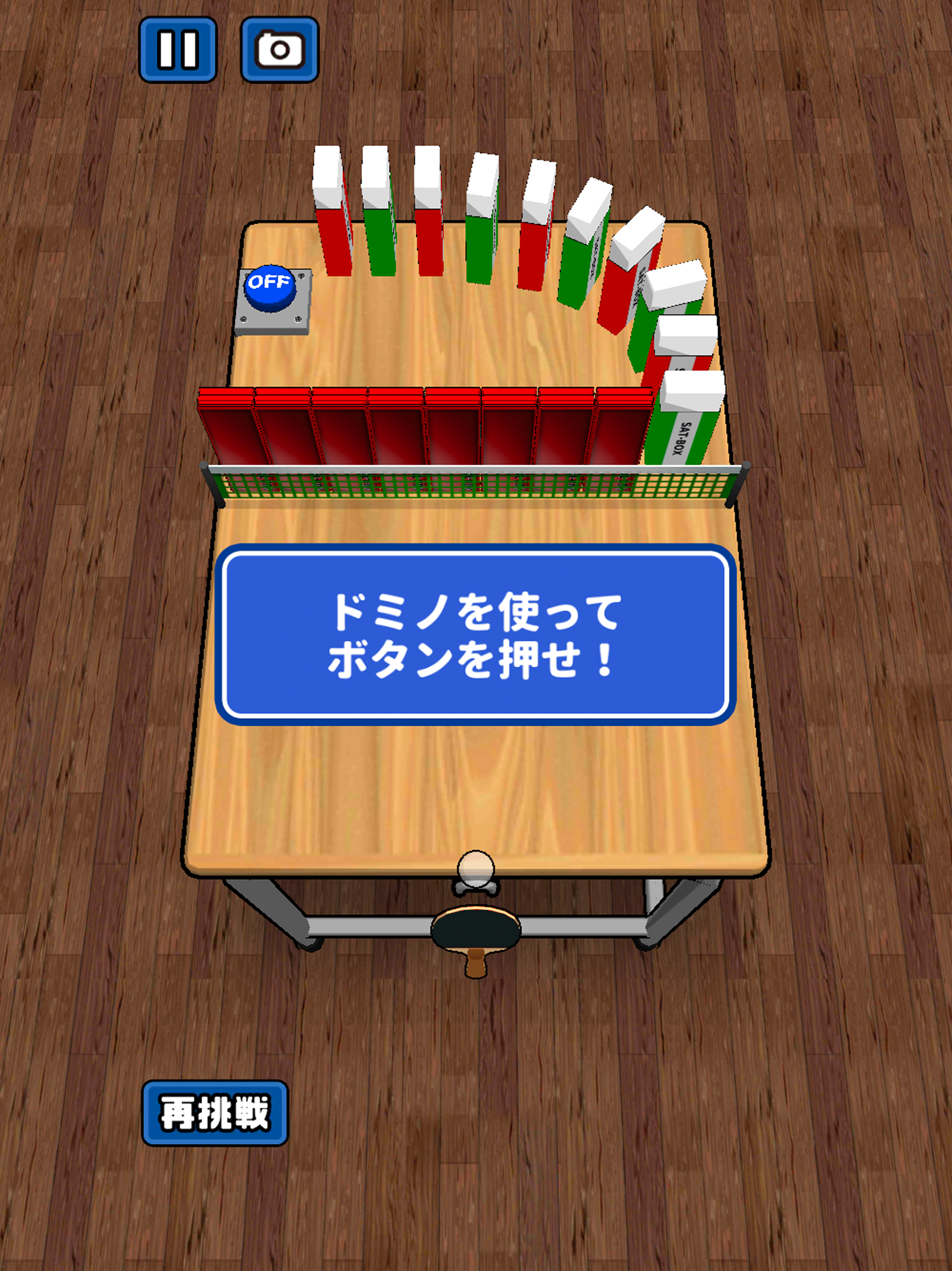 机で卓球 screenshot 17