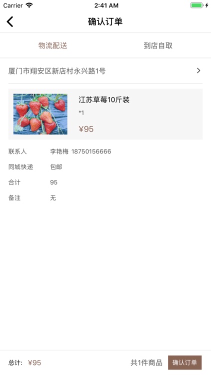 悦吻鲜果 screenshot-4