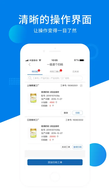 珍品数字