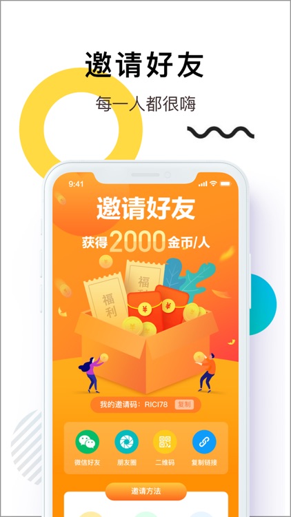 步步嗨 - 让你的每一步都精彩 screenshot-3