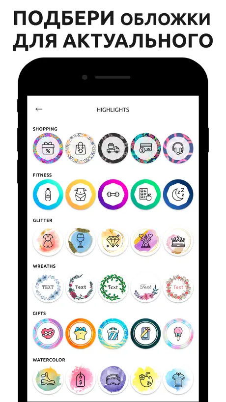 Storico: Истории для Инстаграм