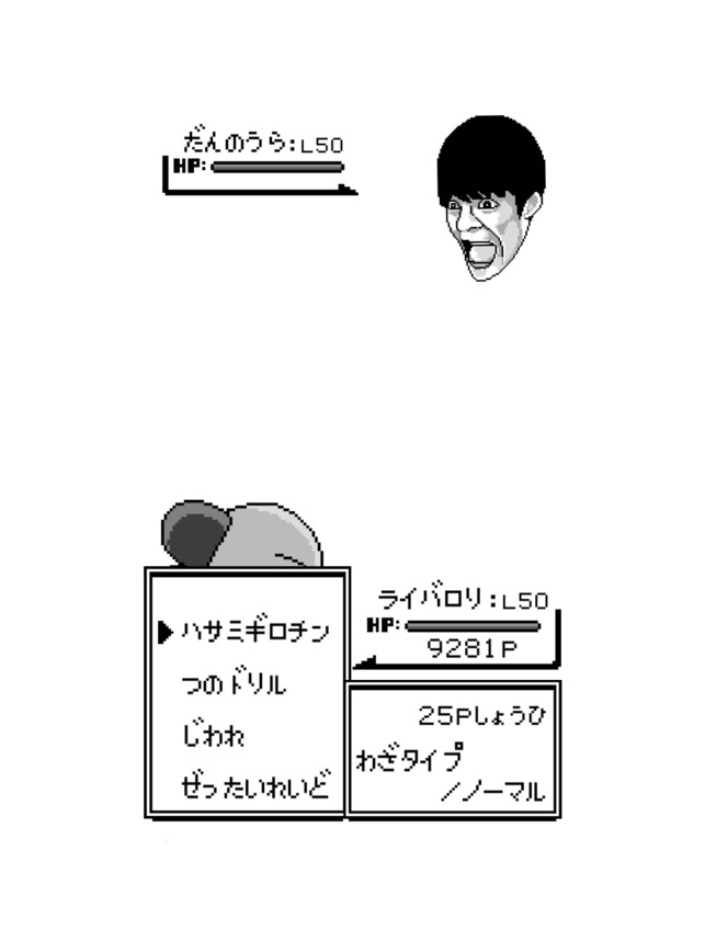 彼女 ライバロリ