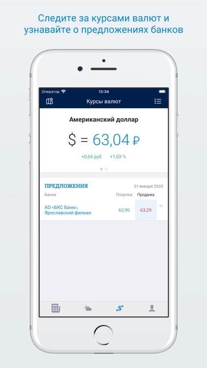 76.ru – Новости Ярославля screenshot-3