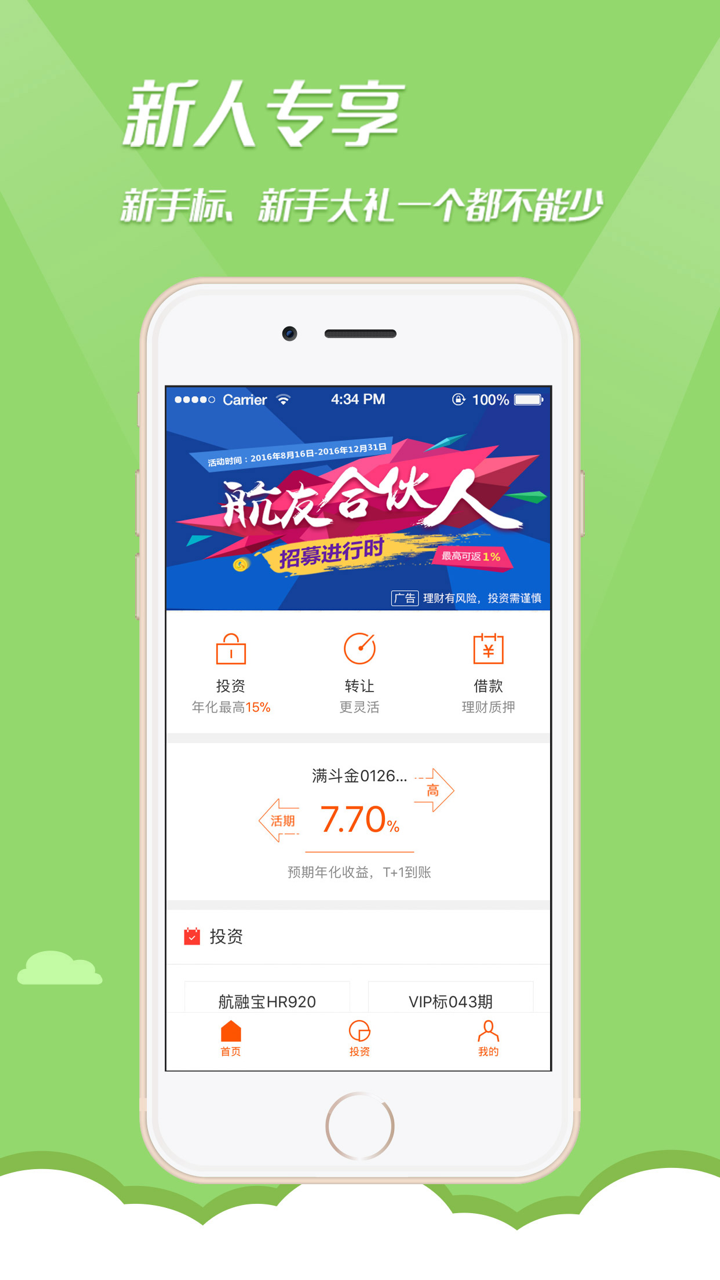 前海航交所 screenshot 1