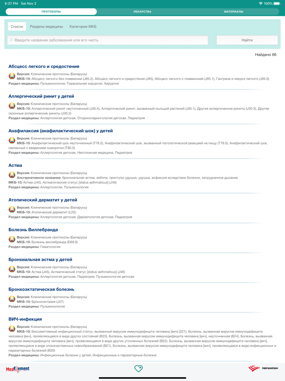 Screenshot #4 pour Lekar Pro