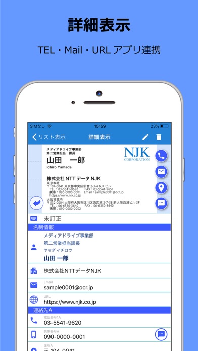 THE 名刺管理 Business Screenshot