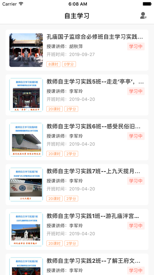 #2. 朝师学银助手 (iOS) 由: 北京星立方科技发展股份有限公司