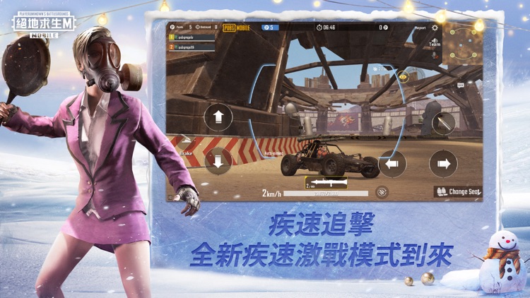 PUBG MOBILE:絕地求生M