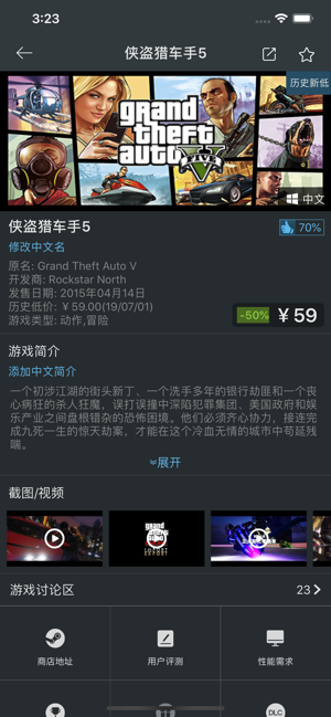 蒸汽帮 for Steam 年度版 —— PC 游戏新闻优惠(圖3)-速報App