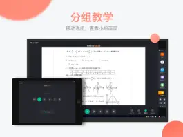 Game screenshot 智慧课堂教师助手 hack