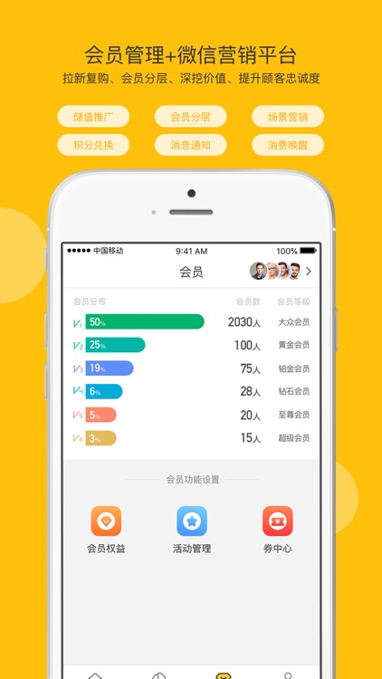 开麦掌柜 -新零售数字化经营助手