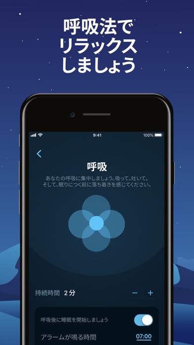 Sleepzy - 睡眠サイクル目覚まし時計 & 睡眠録音のおすすめ画像6