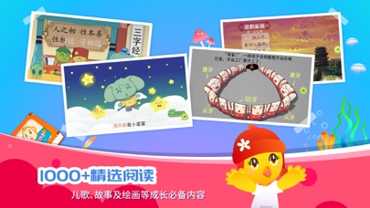 口袋童年-儿童早教阅读识字拼音大全 screenshot