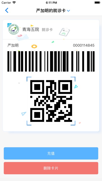 掌上五院 screenshot-3