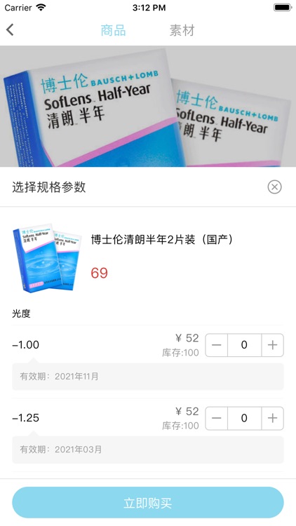 镜小二 screenshot-3