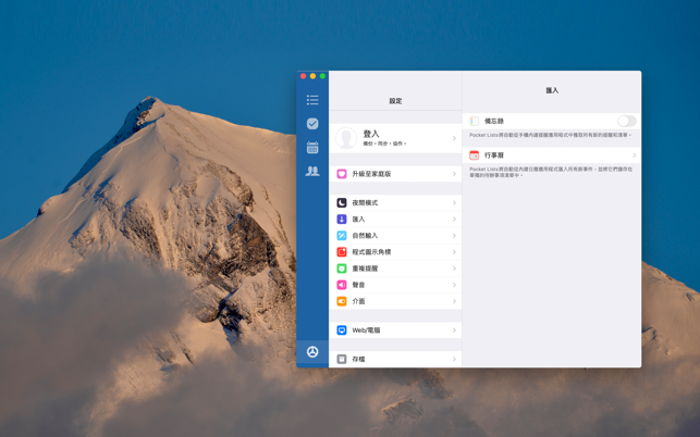 Pocket Lists - 最易用的待辦事項清單應用(圖5)-速報App