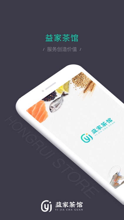 益家茶馆服务端