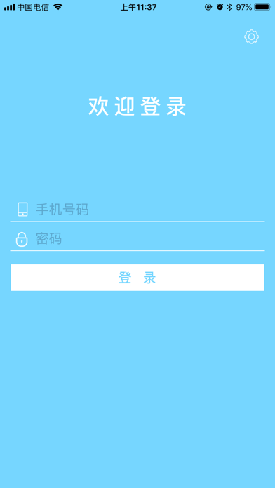 睿建智慧工地 screenshot