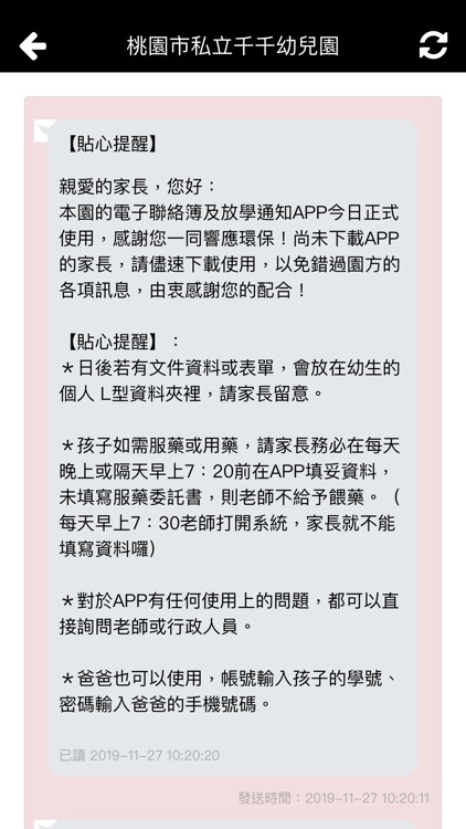 千千幼兒園 screenshot-3
