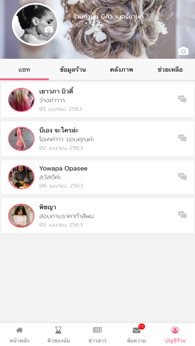 Screenshot #3 pour MeQ Merchant