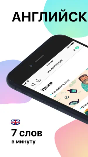 EasyPeasy: Английский язык screenshot 1