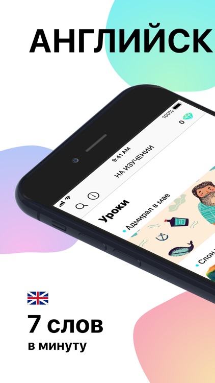 EasyPeasy: Английский язык screenshot-0