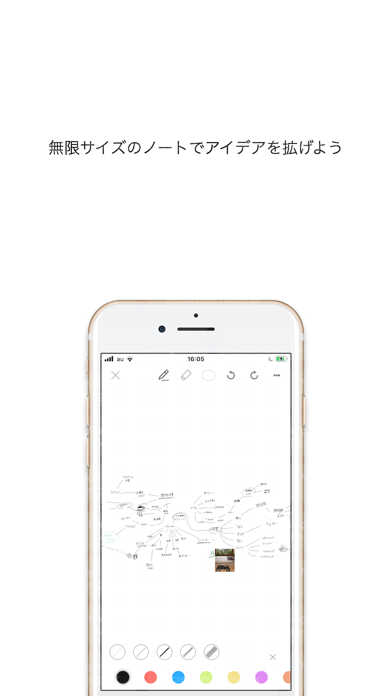 MapNote2 - 無限に広がるアイデアノート -のおすすめ画像1