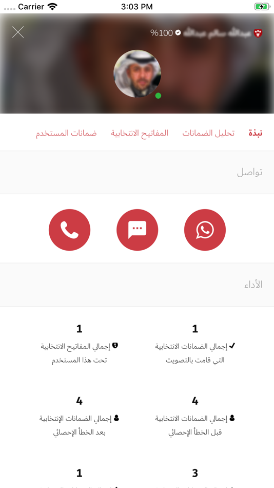 #6. Dhammin — ضمّن (iOS) 由: Abdullah Al-Salloum