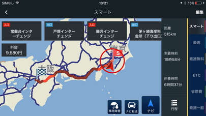 internavi Pocketスクリーンショット