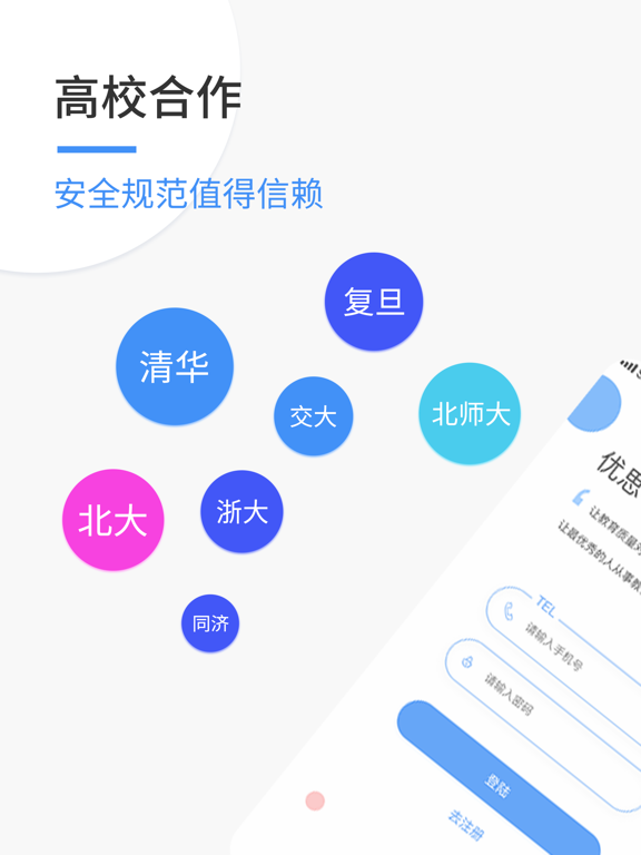Screenshot #4 pour 优思老师-名校大学生兼职家教平台