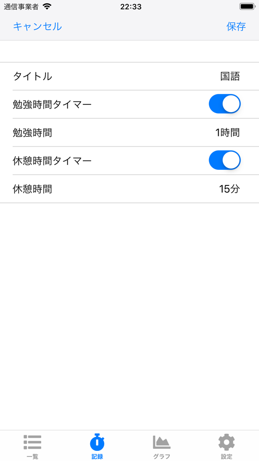 #3. 勉強記録タイマー (iOS) 由: Takaki Hayashi