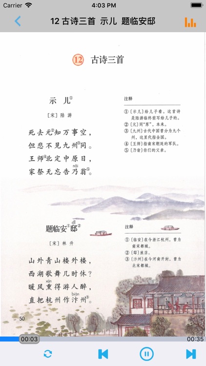 小学语文五年级上册部编版 -学霸口袋助手