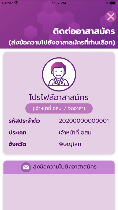 Screenshot #3 pour Fiberone Connect