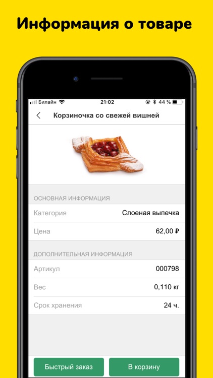 Кабинет клиента screenshot-3