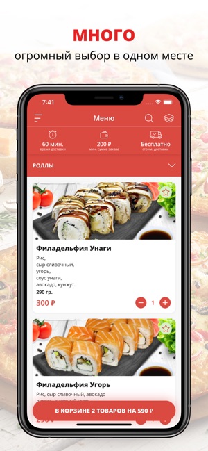 Sushiyou | Грозный(圖1)-速報App