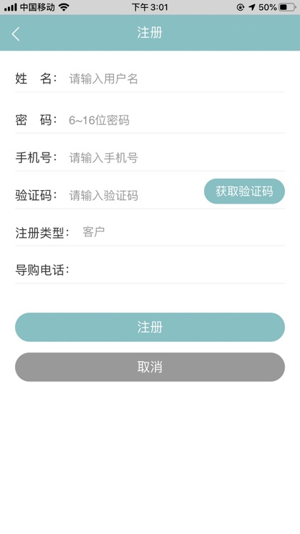欧韵诗 科技美肤 screenshot-3
