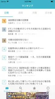 しおり iphone screenshot 1