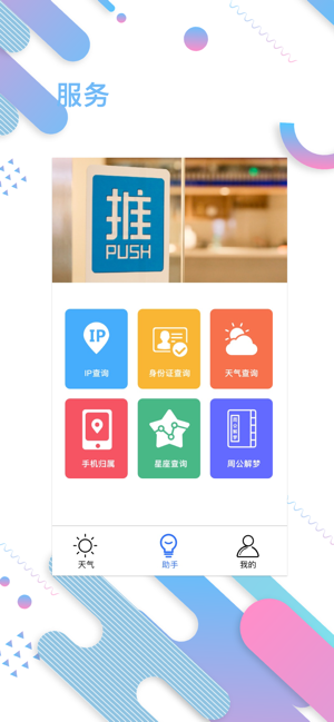 FusionModule(圖2)-速報App