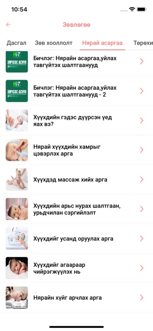 Eejuud(圖3)-速報App