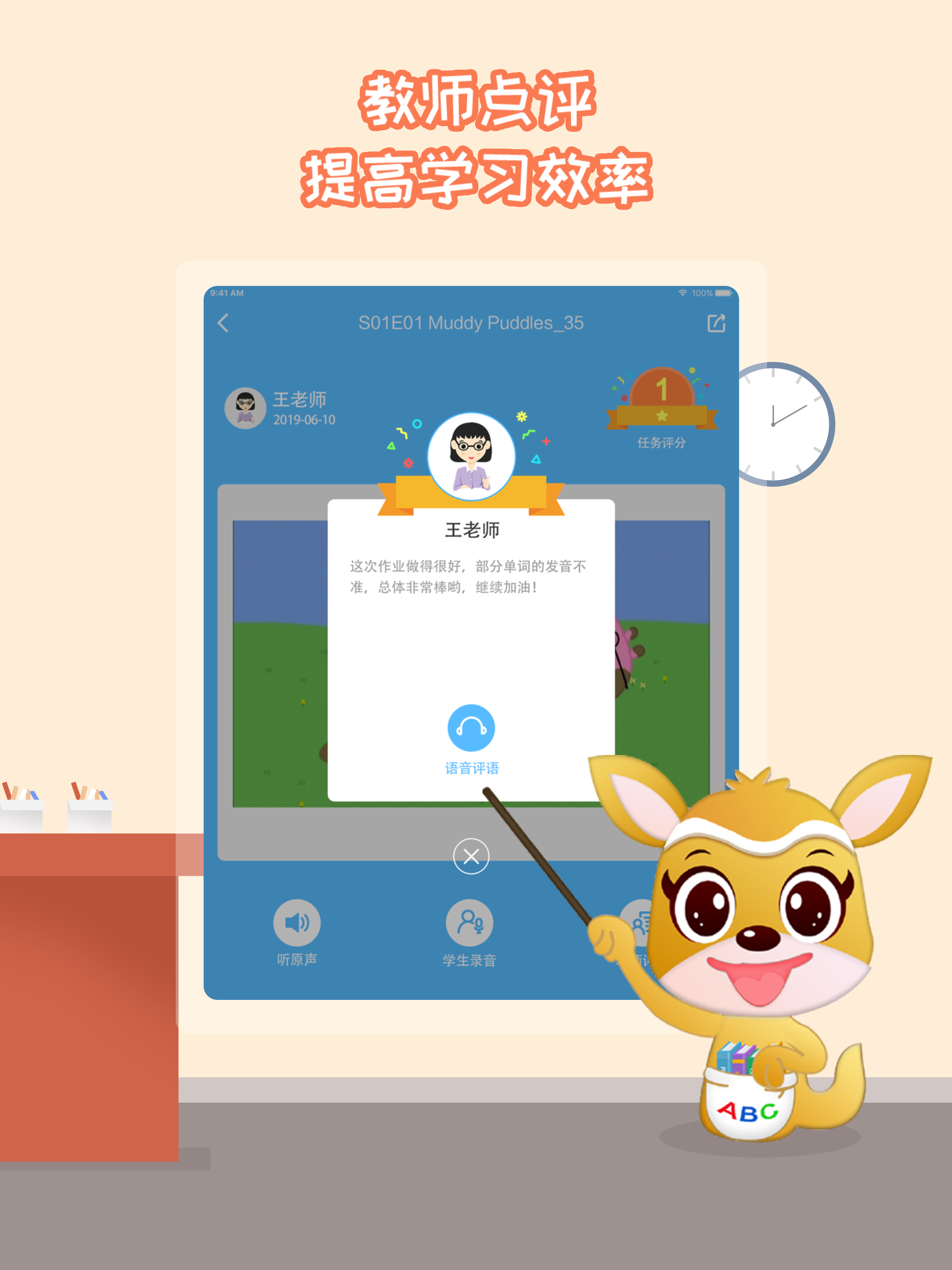 袋鼠英语 screenshot 8
