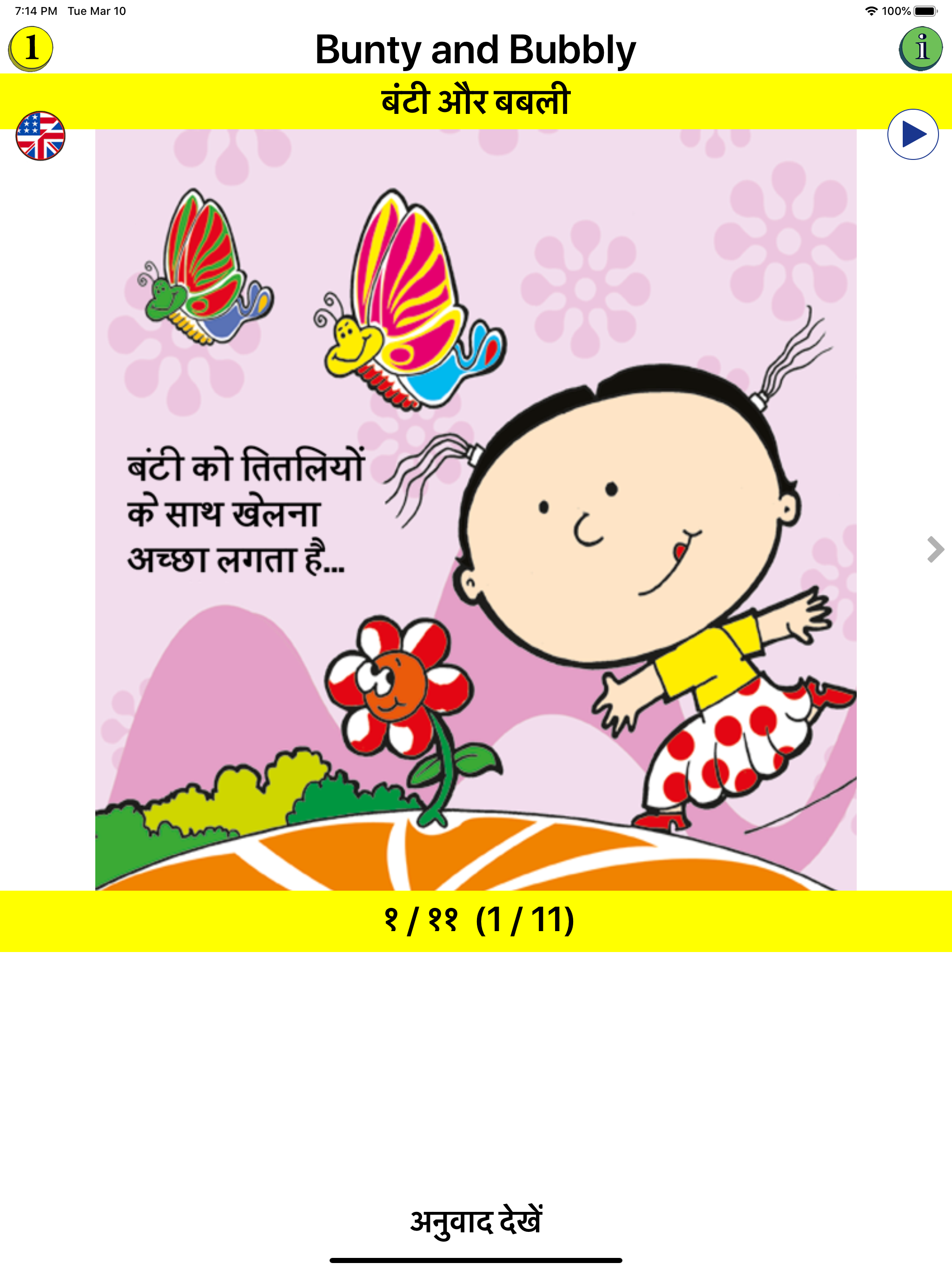 Stories in Hindi and English screenshot 12