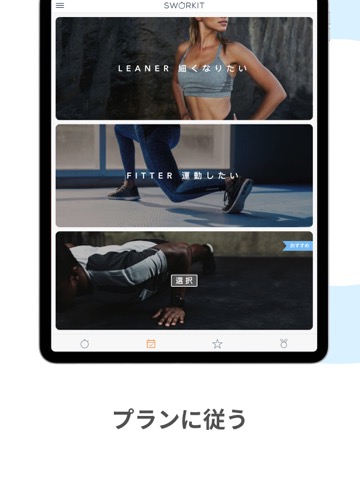 Sworkit Fitness & Workout Appのおすすめ画像3