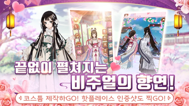 운명의 사랑:궁