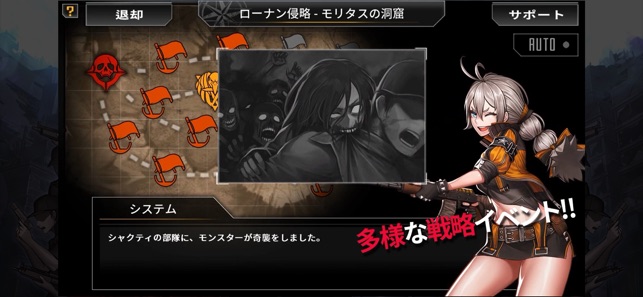 ロストトリガー Screenshot