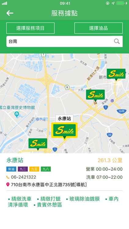 統一精工 screenshot-5